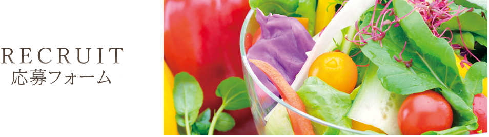 採用情報画像